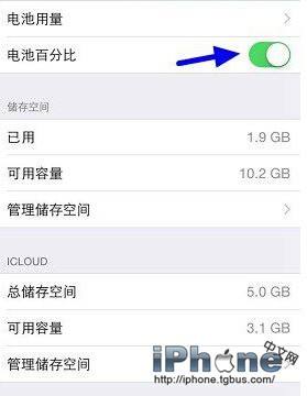 韩版苹果手机能显示电量百分比吗iphone手机显示电量百分比怎么设置