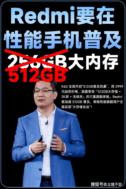 华为四轴光学防抖手机
:卢伟冰“整狠活”，红米旗舰上市一个多月，16GB+512GB跌到3299元