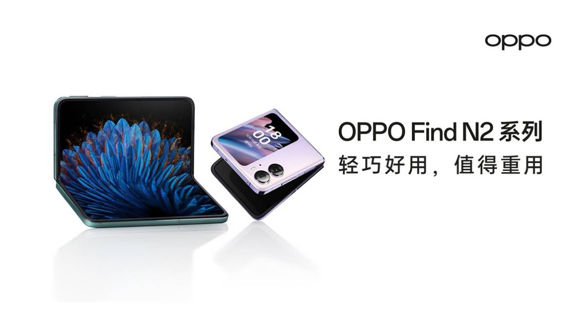50度灰苹果轻量版安装:轻巧好用，OPPO Find N2系列折叠屏手机发布会回顾