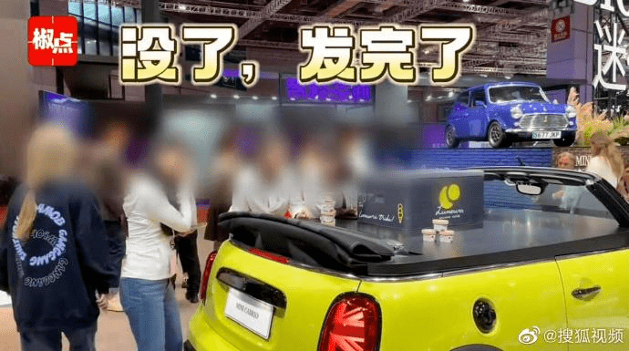 小米盒子mini版 苹果:上海车展MINI展台被指区别对待，官方道歉被指不用心